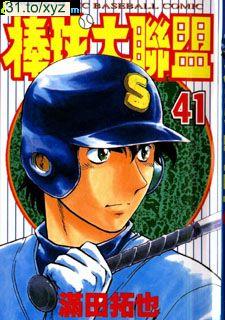 棒球大聯盟 第四季 01-13集 日語發音 繁體中文語言字幕版(DVD版)(<a href="/tag/卡通/" target="_blank" style="font-size:13px;color:blue">卡通</a>)(適用任何家用DVD播放機)